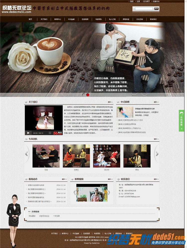 棕色胎教教育机构类企业dede织梦模板下载源码
