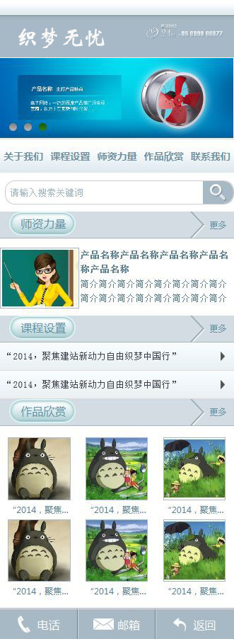 dede织梦培训学校通用手机wap模板下载