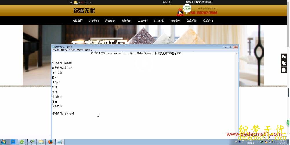 织梦dedecms程序详细核心dede织梦修改视频教程