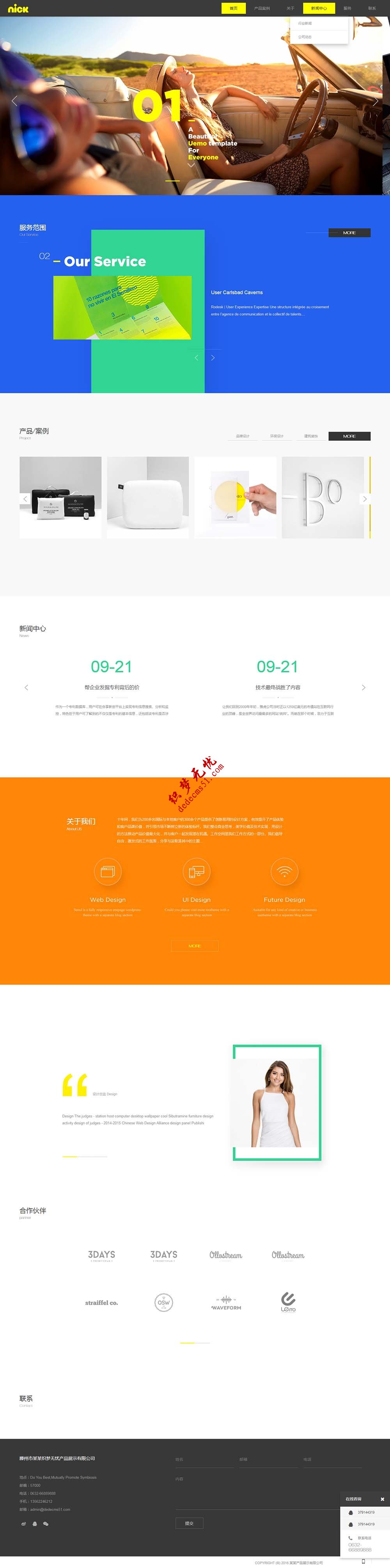 高端炫酷产品设计展示网络设计机械电子dede织梦模板下载(带手机端)