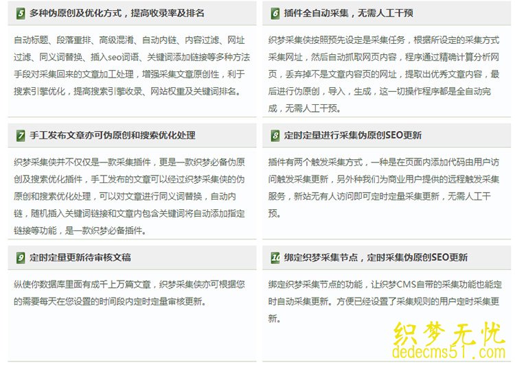 采集侠v2.8破解版