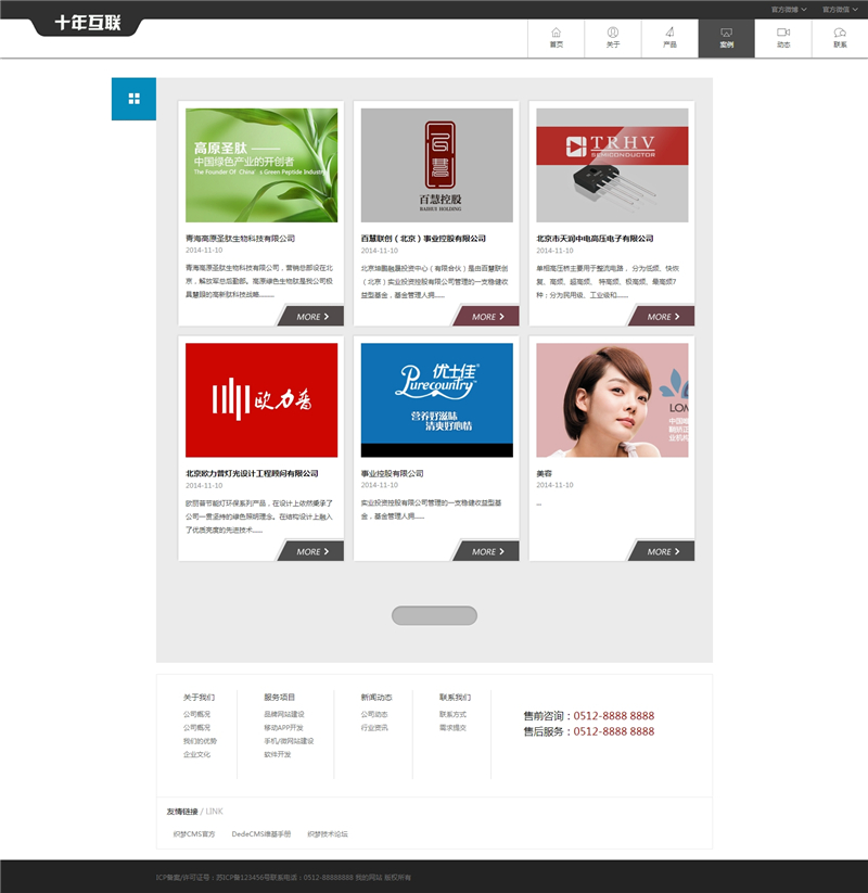 黑色高端大气HTML5响应式网络公司织梦源码