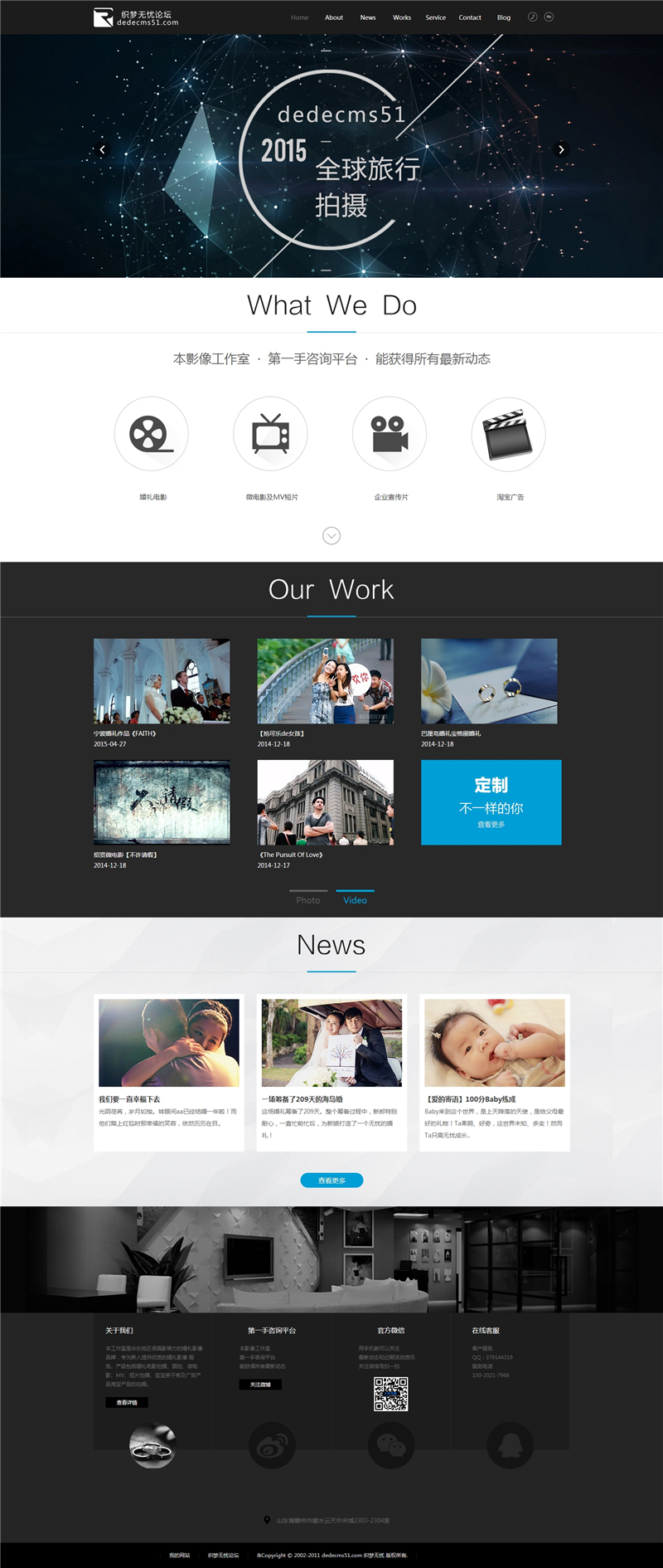 html5摄影模板下载源码