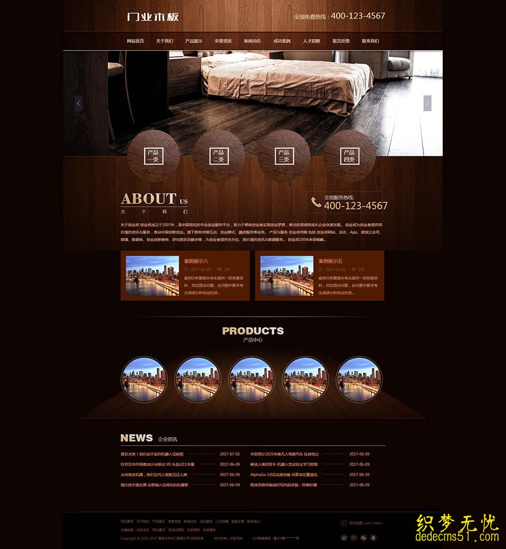 （带手机端）木材门业木板类网站dede织梦模板下载源码