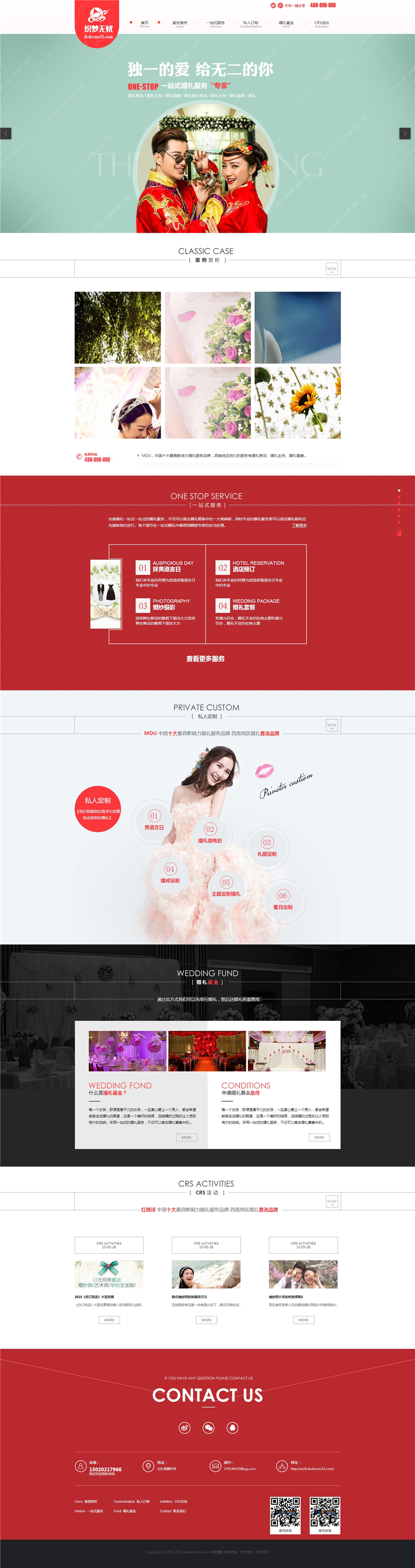 大气红色婚纱影楼婚纱摄影类企业织梦模板下载w28