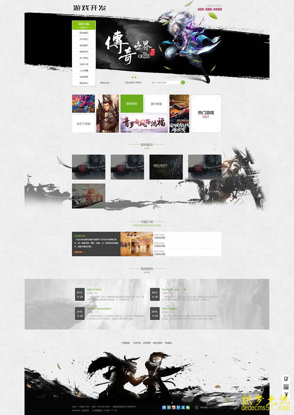 （带手机端）传奇世界游侠开发源码 html5响应式织梦dedecms手机