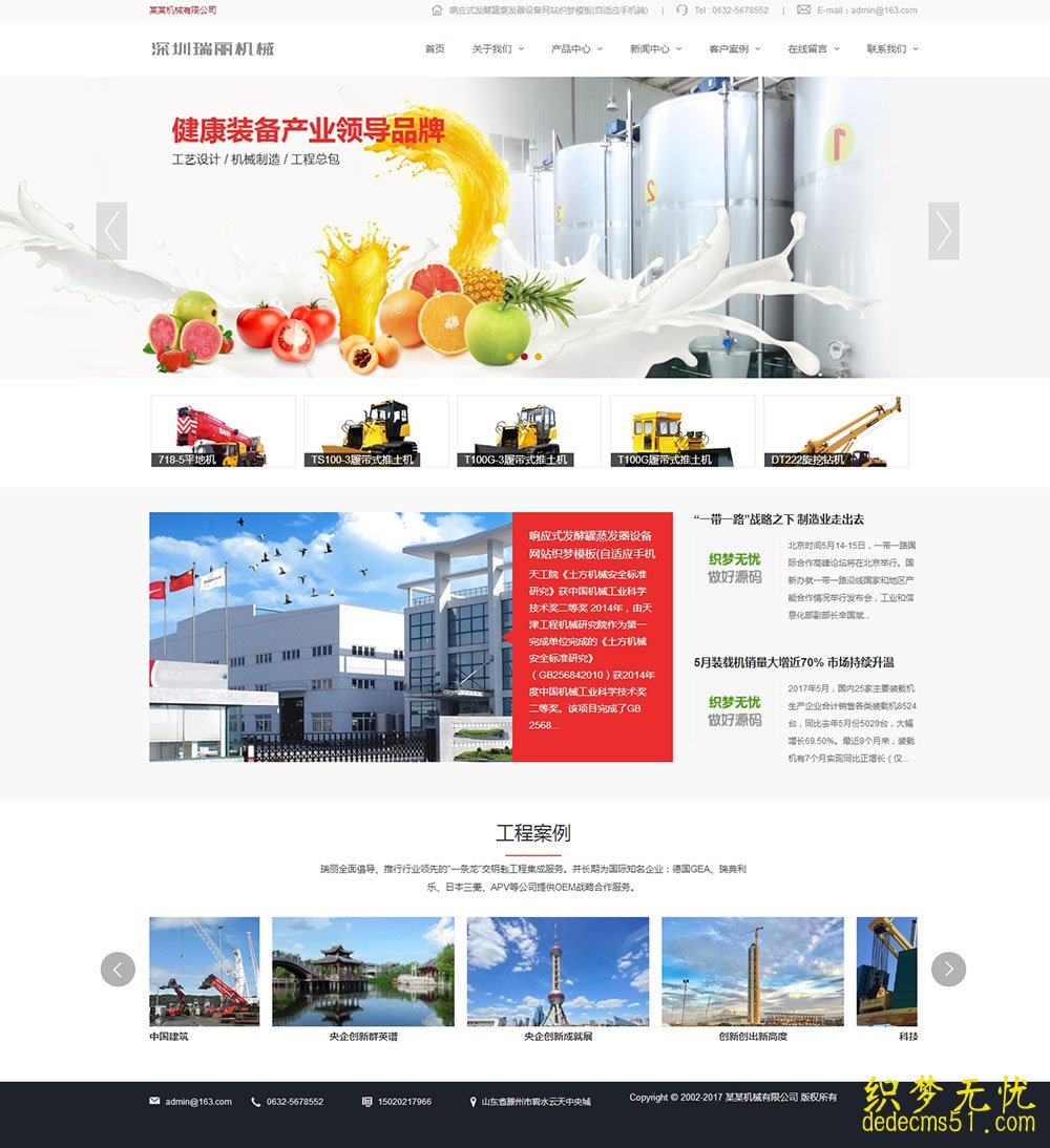 （自适应手机端）响应式发酵罐蒸发器电子设备网站dede织梦模板下载源