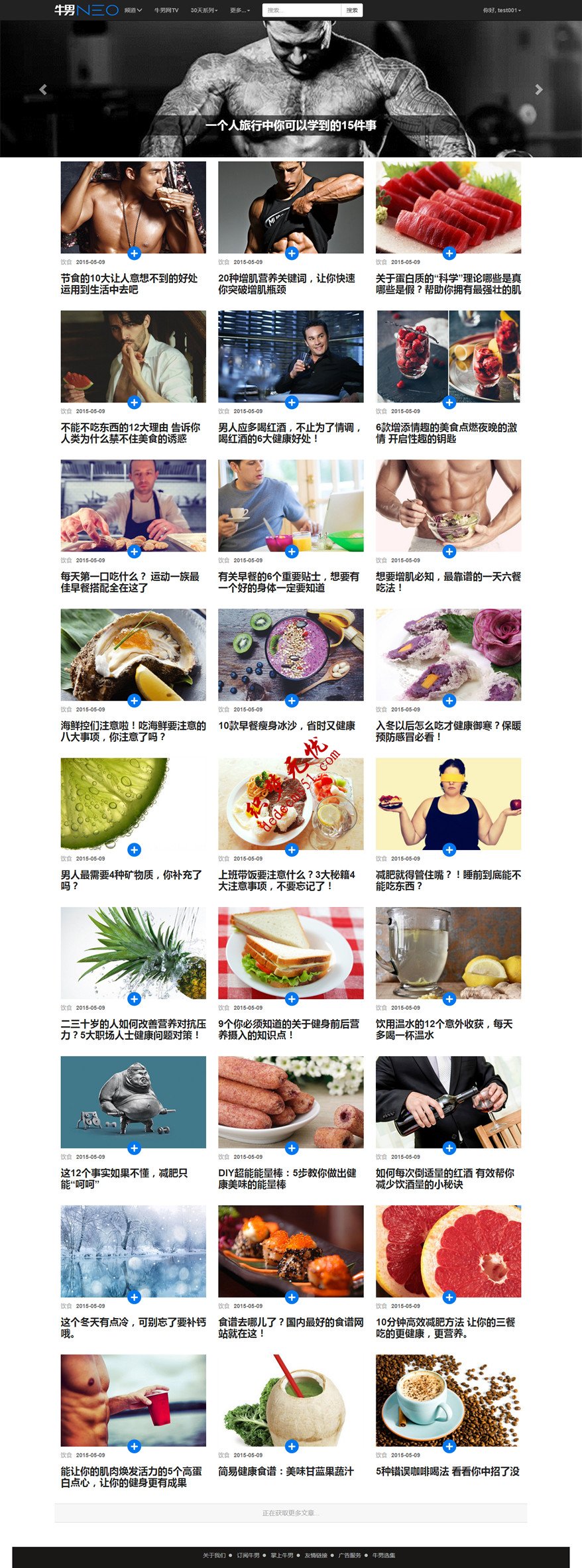 防【牛男网】响应式帝国CMS7.0男性新闻博客美女图片站帝国模板下载源码