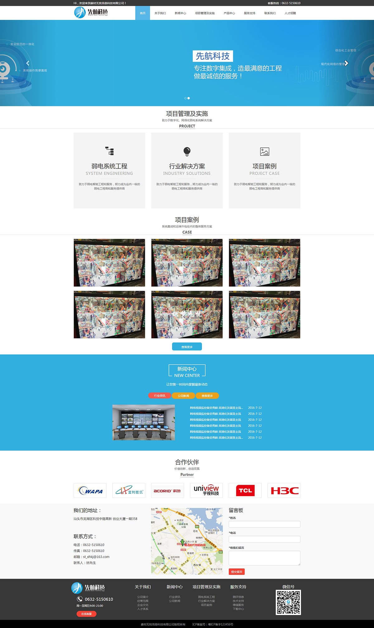 自适应手机响应式电子集成科技公司网页模板下载