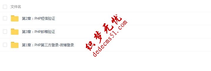 ThinkPHP5.0实现第三方应用接入  视频教程