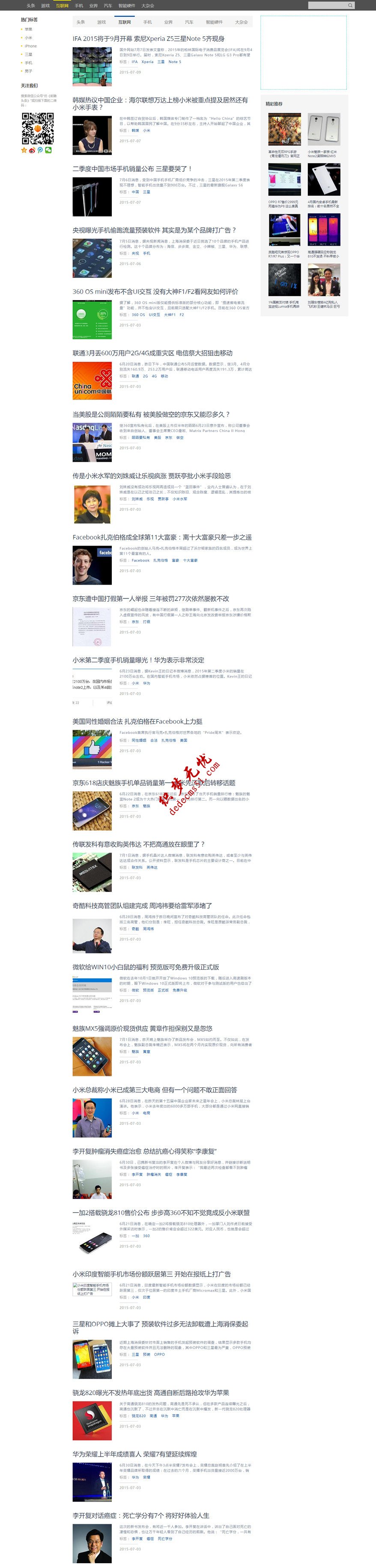 仿【前瞻头条】帝国CMS7.2响应式博客资讯美文资讯网站模板下载帝国源码下载