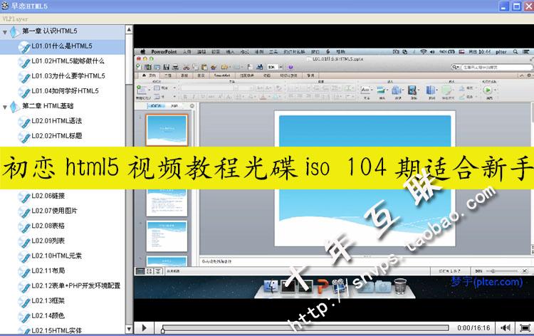 html5入门到高级全套视频教程