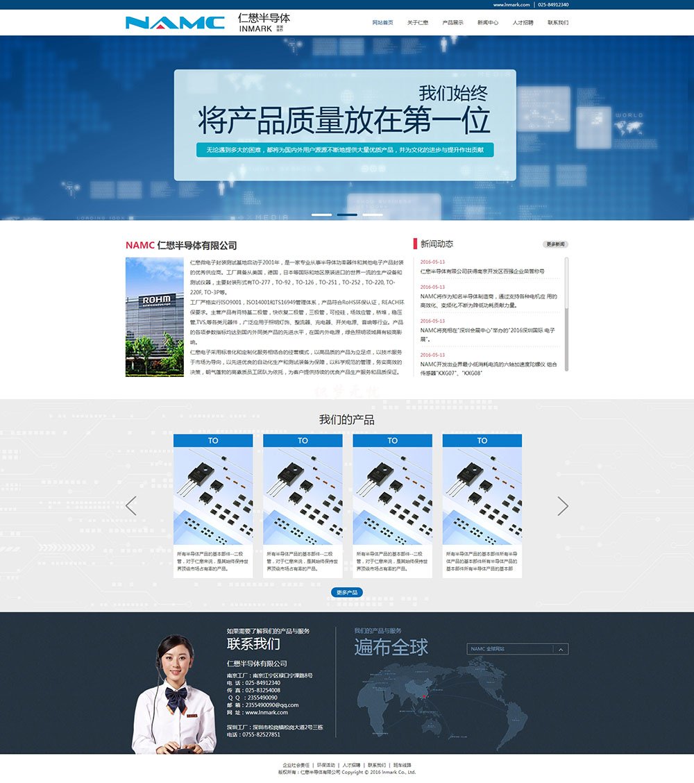 html5半导体电子产品公司自适应网页模板下载