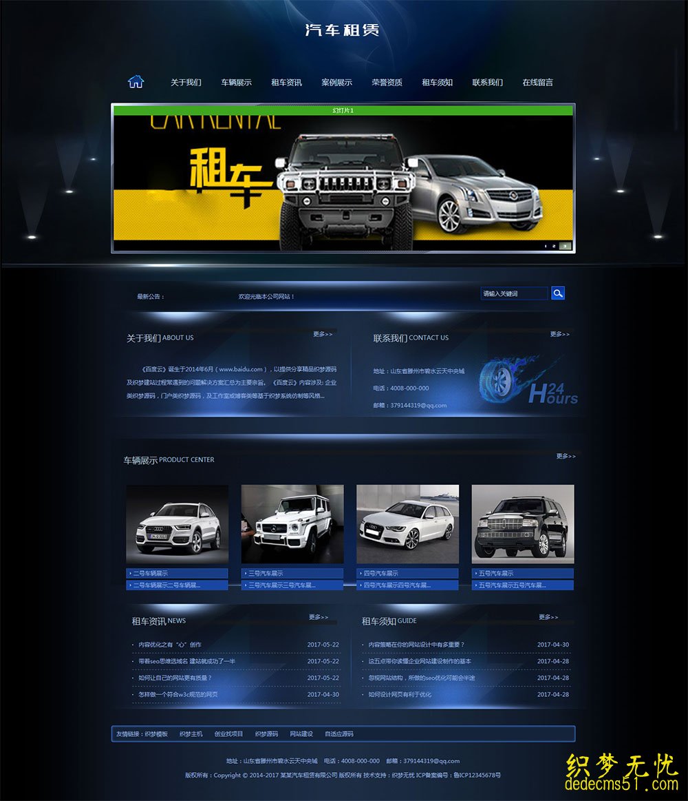 （带手机端）汽车生产销售保养类dede织梦模板下载源码