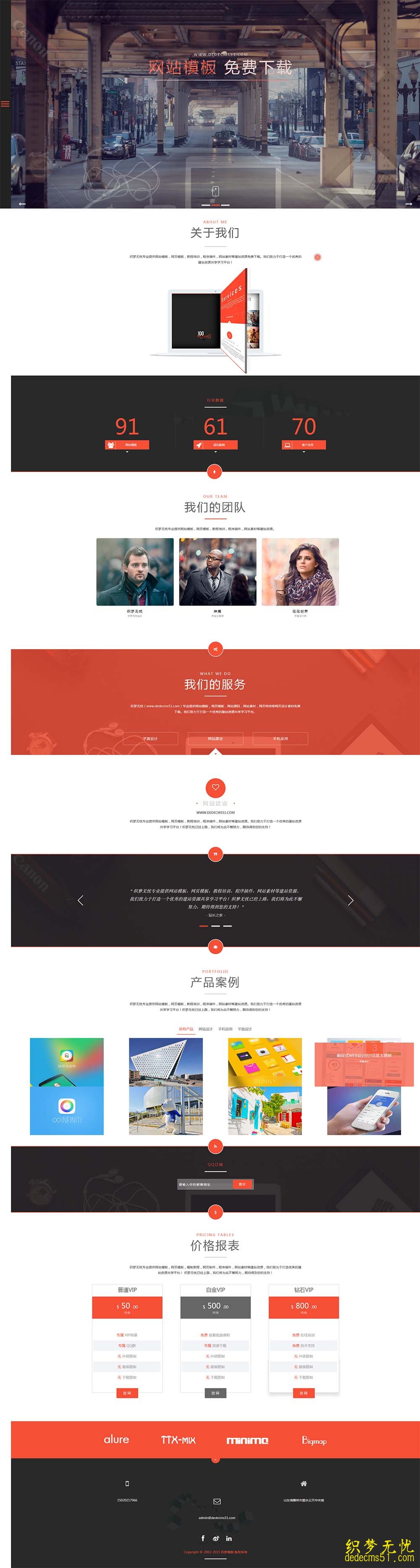 （自适应手机端）侧边导航多色响应式工作室整站dedecms模板下载源码