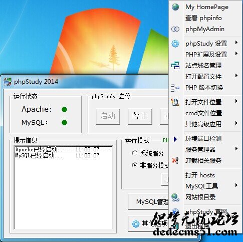 本地织梦环境 php+mysql 搭建 phpsdudy