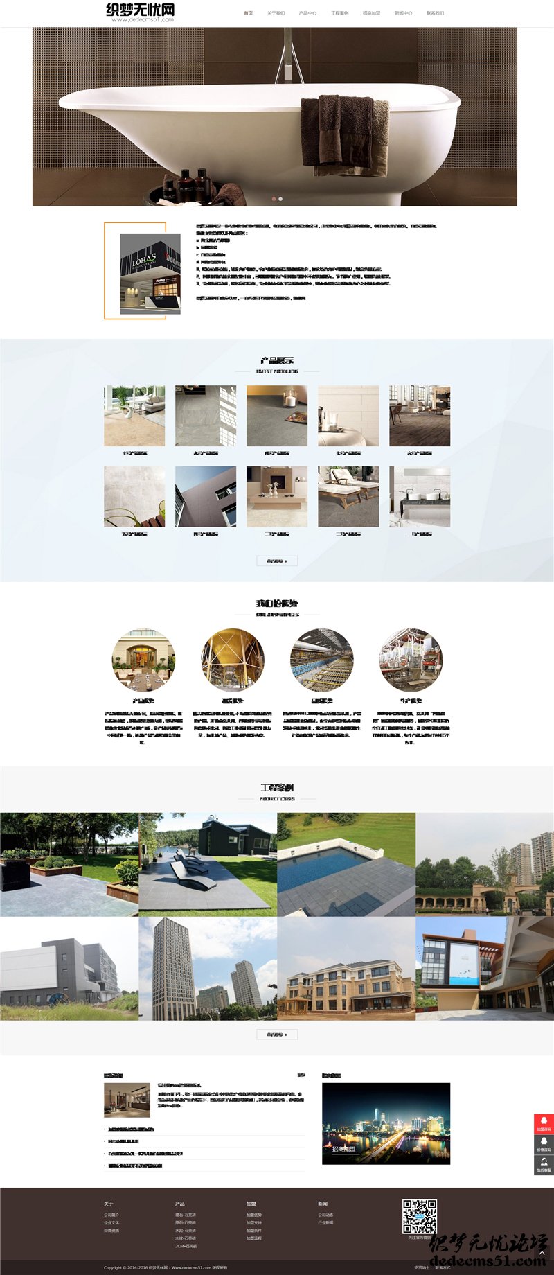 （自适应手机版）HTML5响应式陶瓷建材类网站源码 卫浴类网站织梦