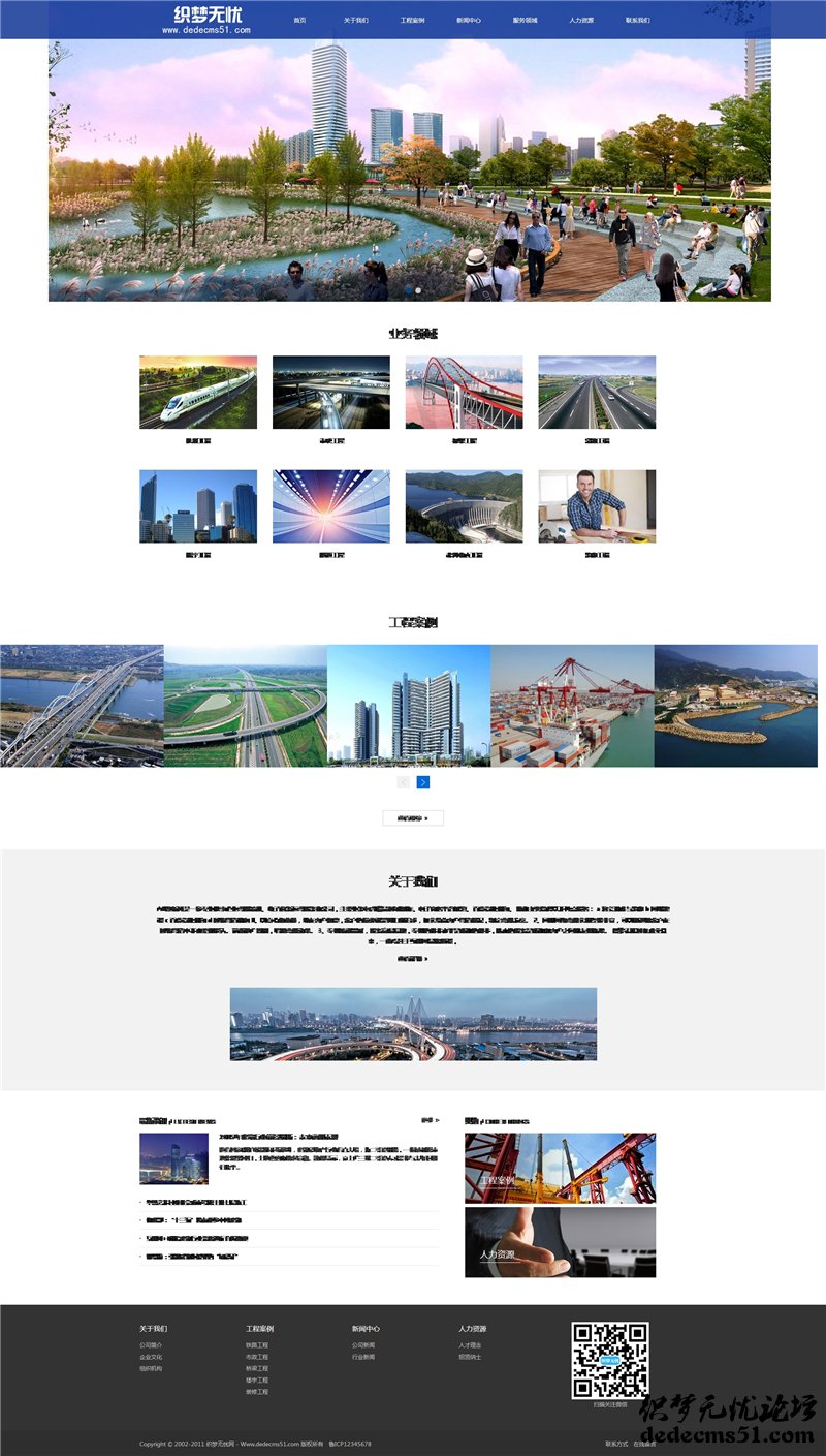 html5自适应织梦蓝色装修工程建设类企业网站响应式整站模板下载