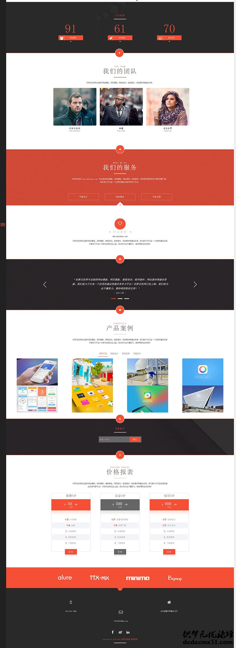 （自适应手机版）html5多彩呼应式网站源码 IT互联网工作室整站de