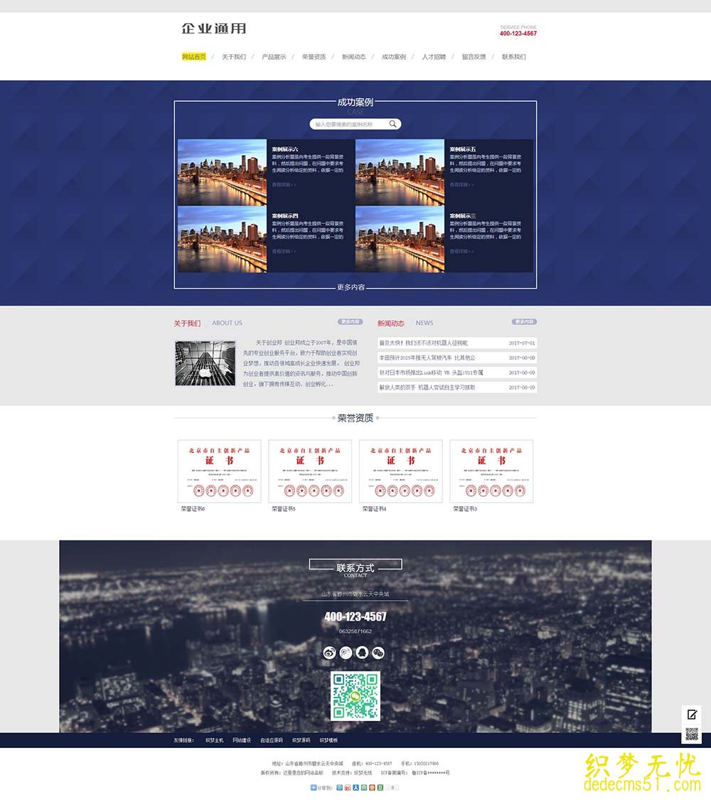 （带手机端）蓝色简洁瓜棚菜棚类农业设备dede织梦模板下载源码