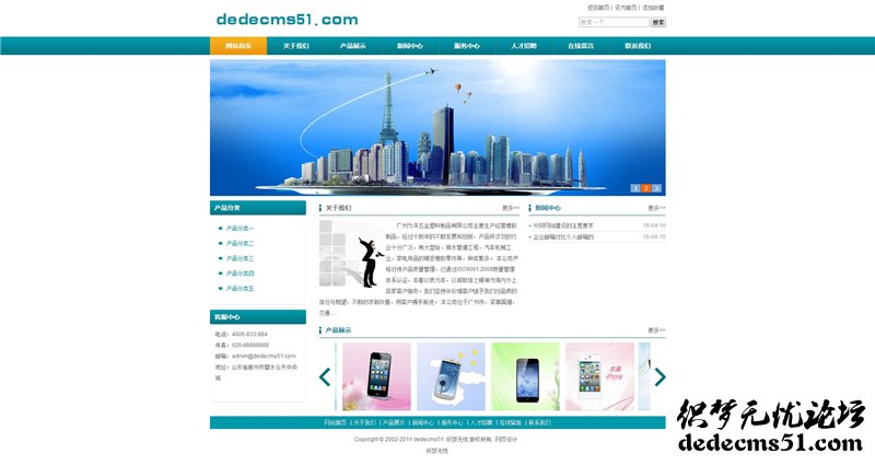 dede织梦五金塑料制品产品类企业网站织梦模板下载