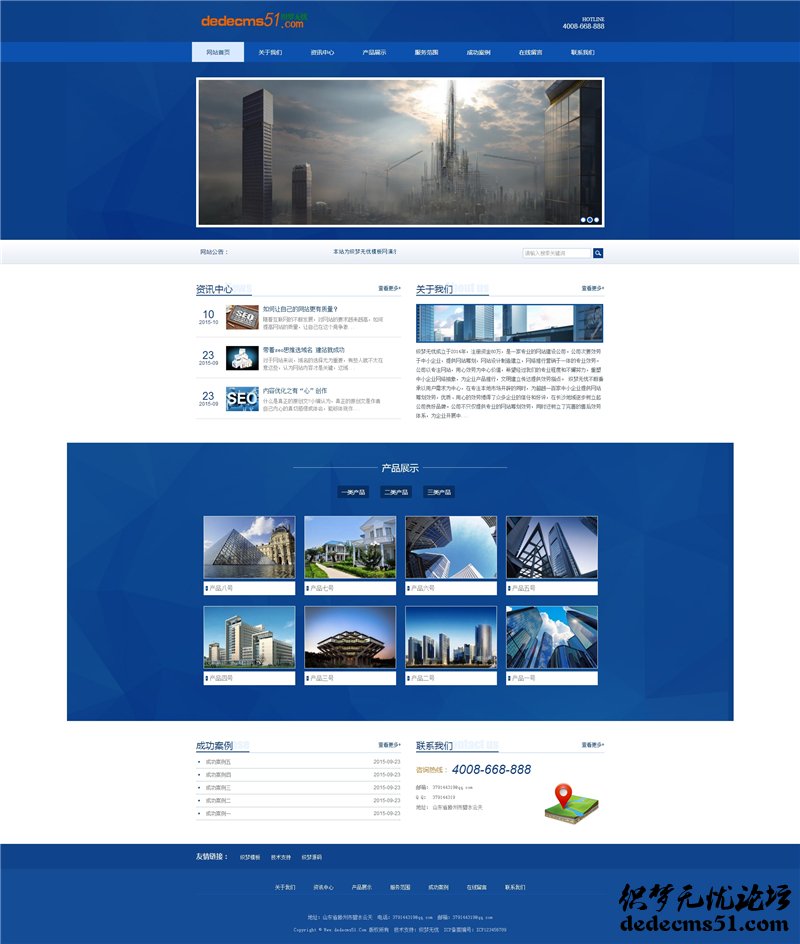 大气蓝色建筑工程装饰装潢企业网站dede织梦源码