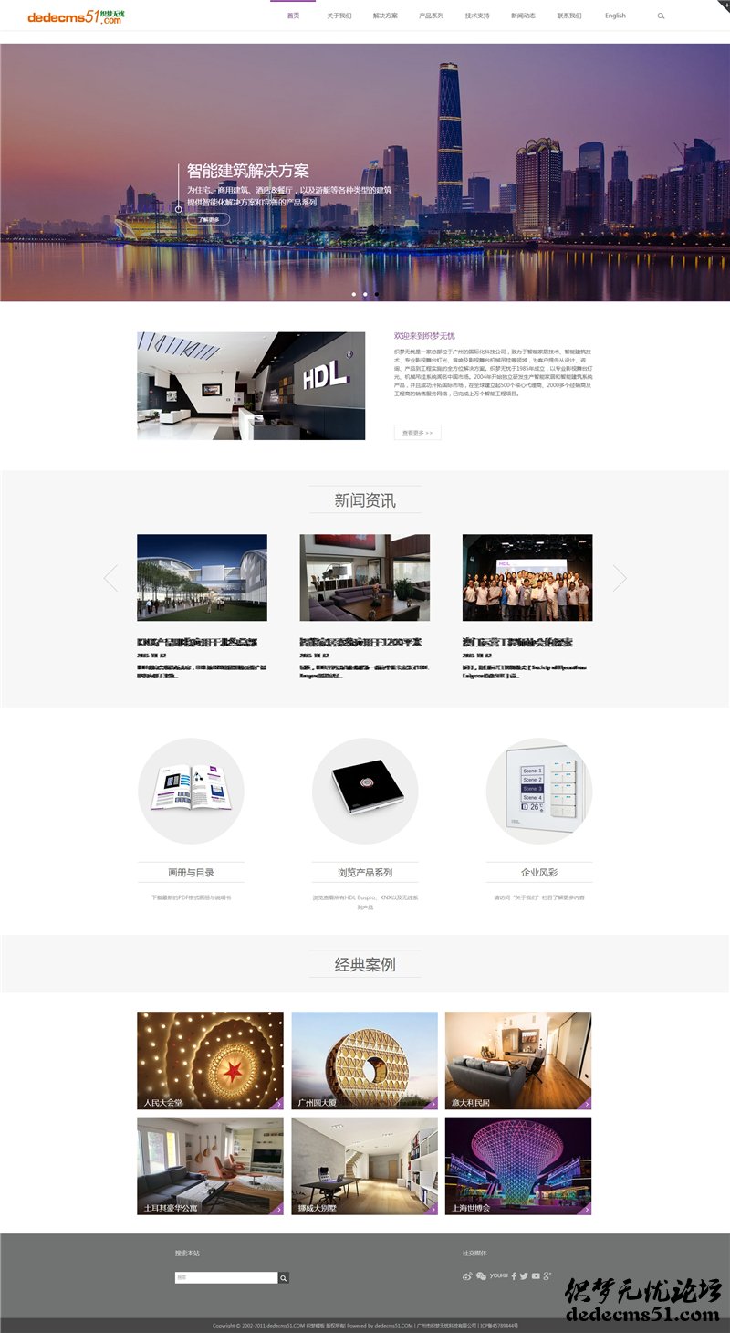 HTML5响应式自适应手机产品展示网站织梦源码模板下载