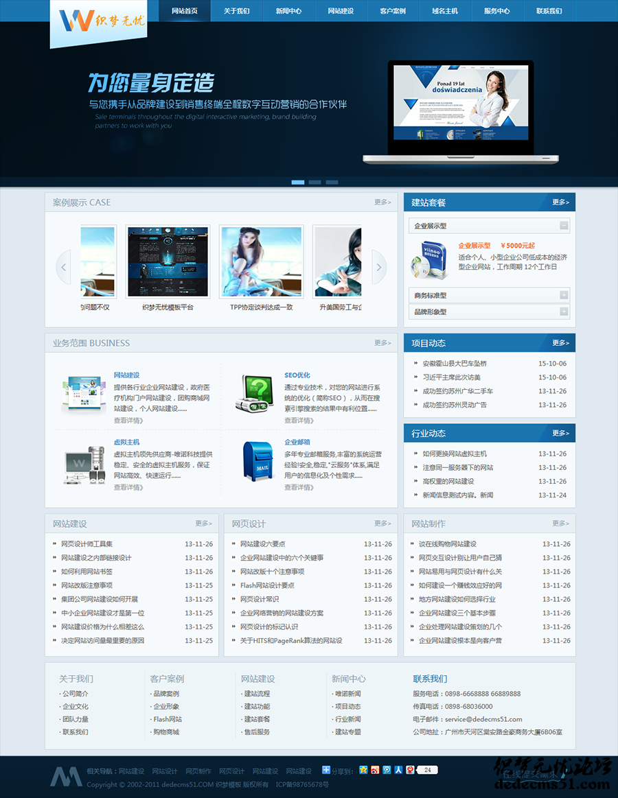 dede蓝色网络设计工作室类企业织梦模板下载源码