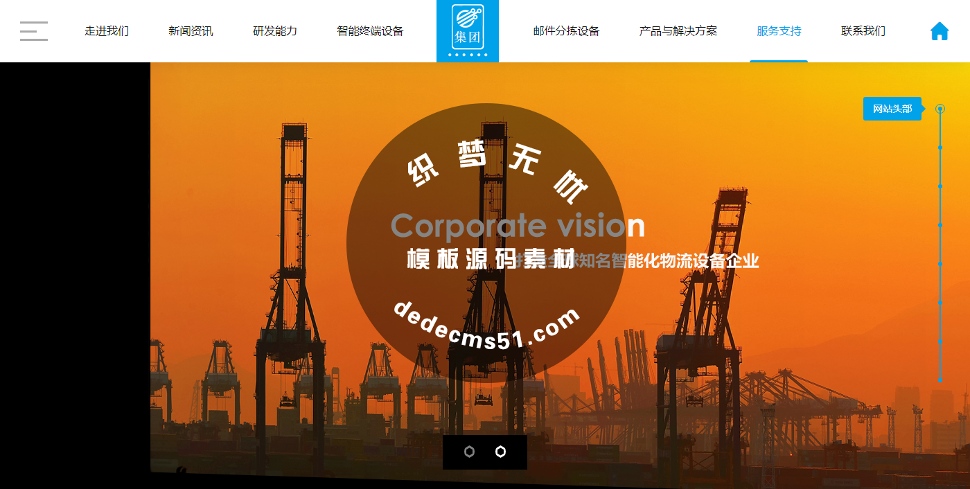 html5响应式智能化物流设备集团公司业务展示类网站织梦模板dede源码(自适应手机端)