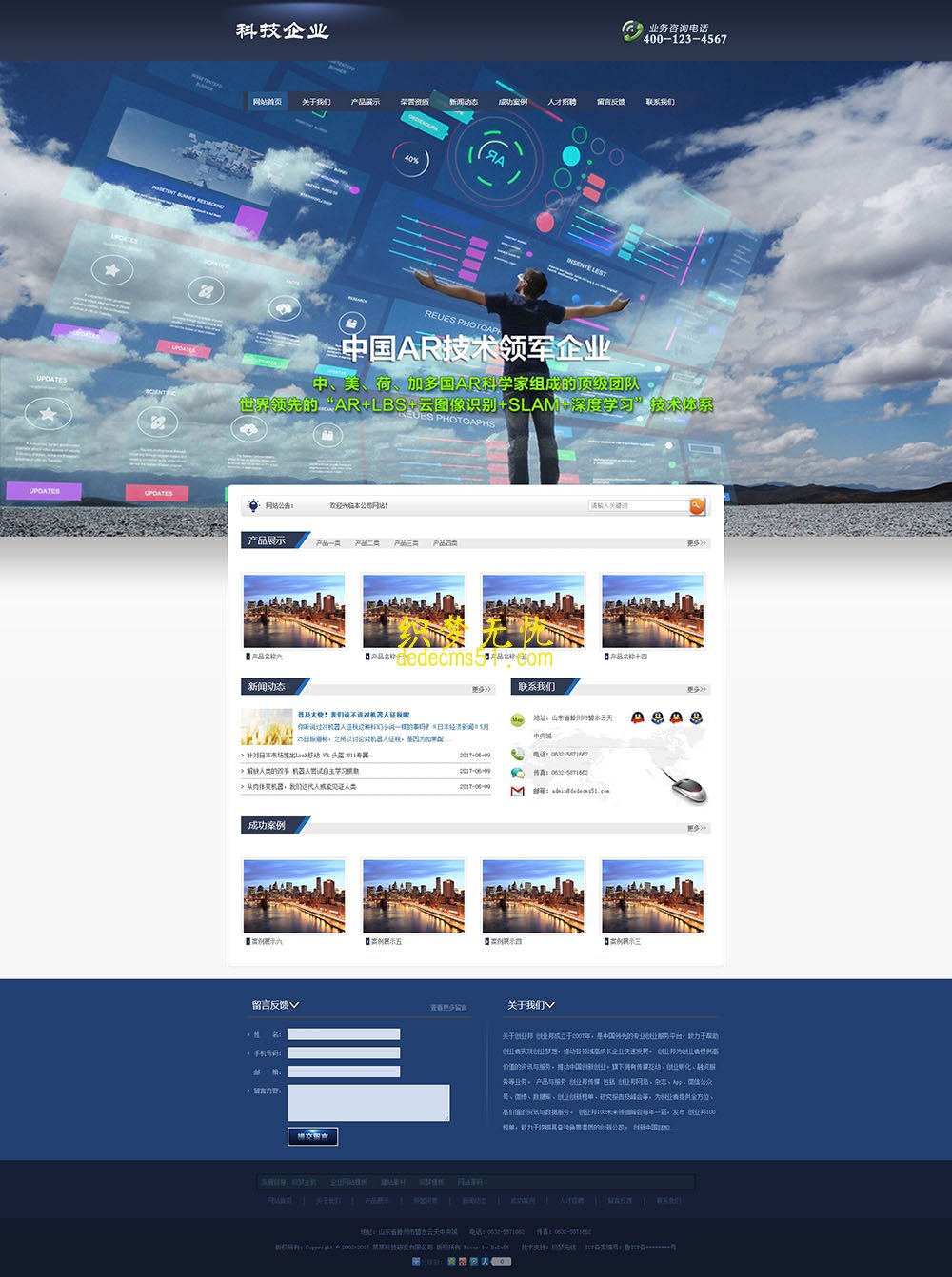(带手机端)科技研发设备类网站dede织梦模板下载源码
