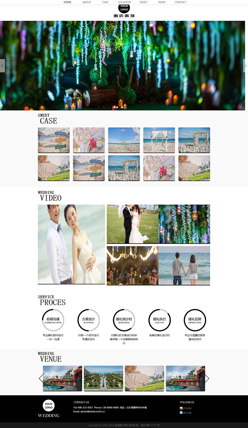 婚庆婚礼策划婚纱拍摄类网站织梦模板dede源码(带手机端)升级版