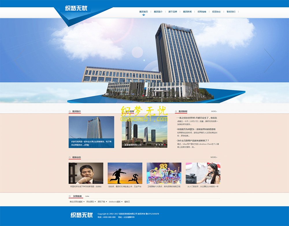 （带手机版）金融投资风投控股类投资型企业网站织梦源码模板下载