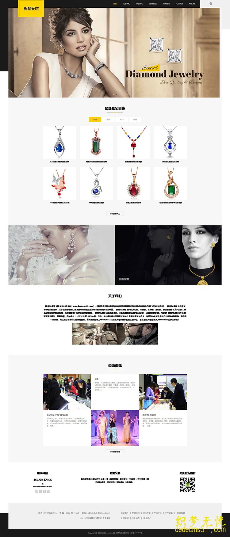 中英双语响应式珠宝项链产品展示类织梦模板下载(自适应手机端)