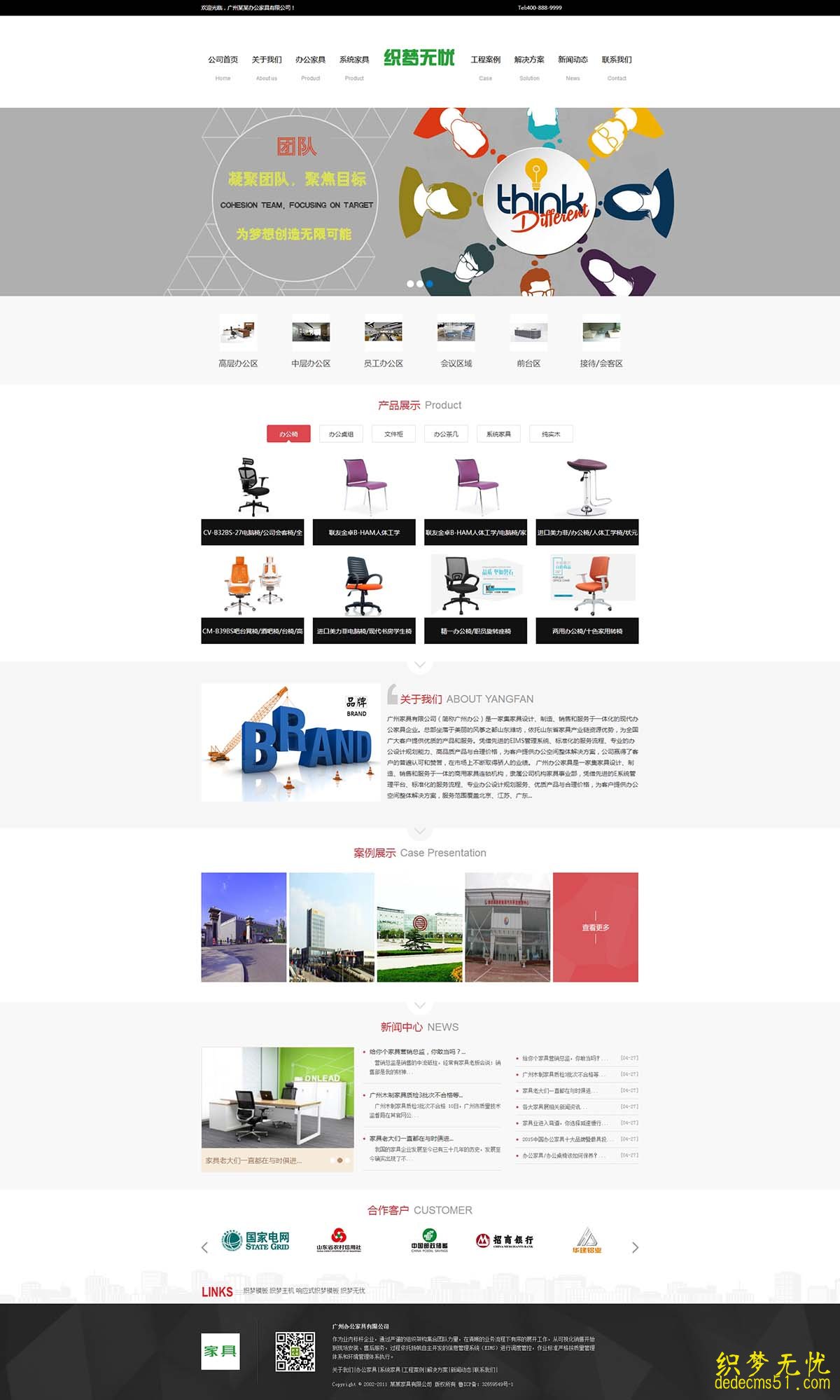 绿色家居家具装修装饰网站织梦模板下载(带手机端)