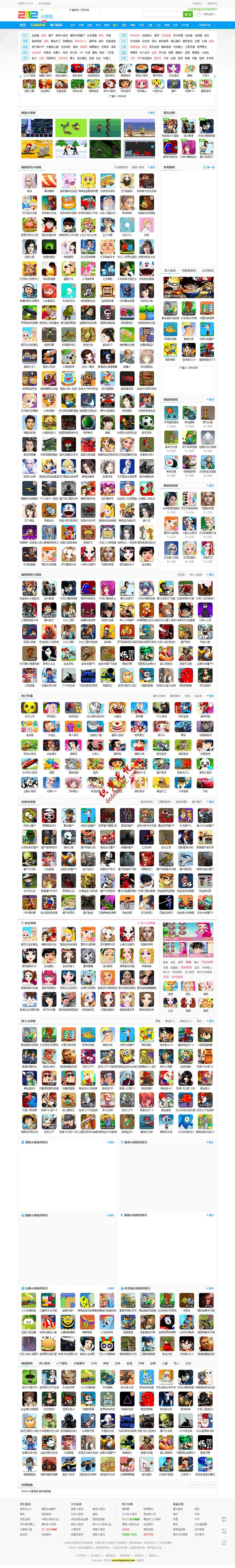 防【2144游戏】帝国CMS7.2线上H5小游戏网站模板下载游戏源码帝国模板下载