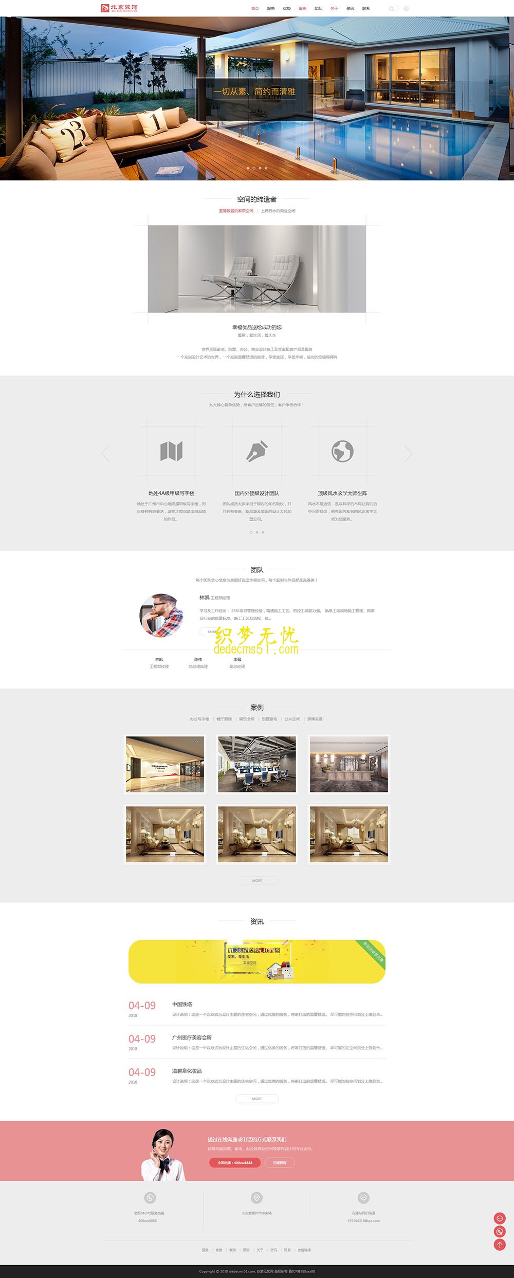 (自适应手机)响应式别墅办公装饰装修设计类织梦模板下载