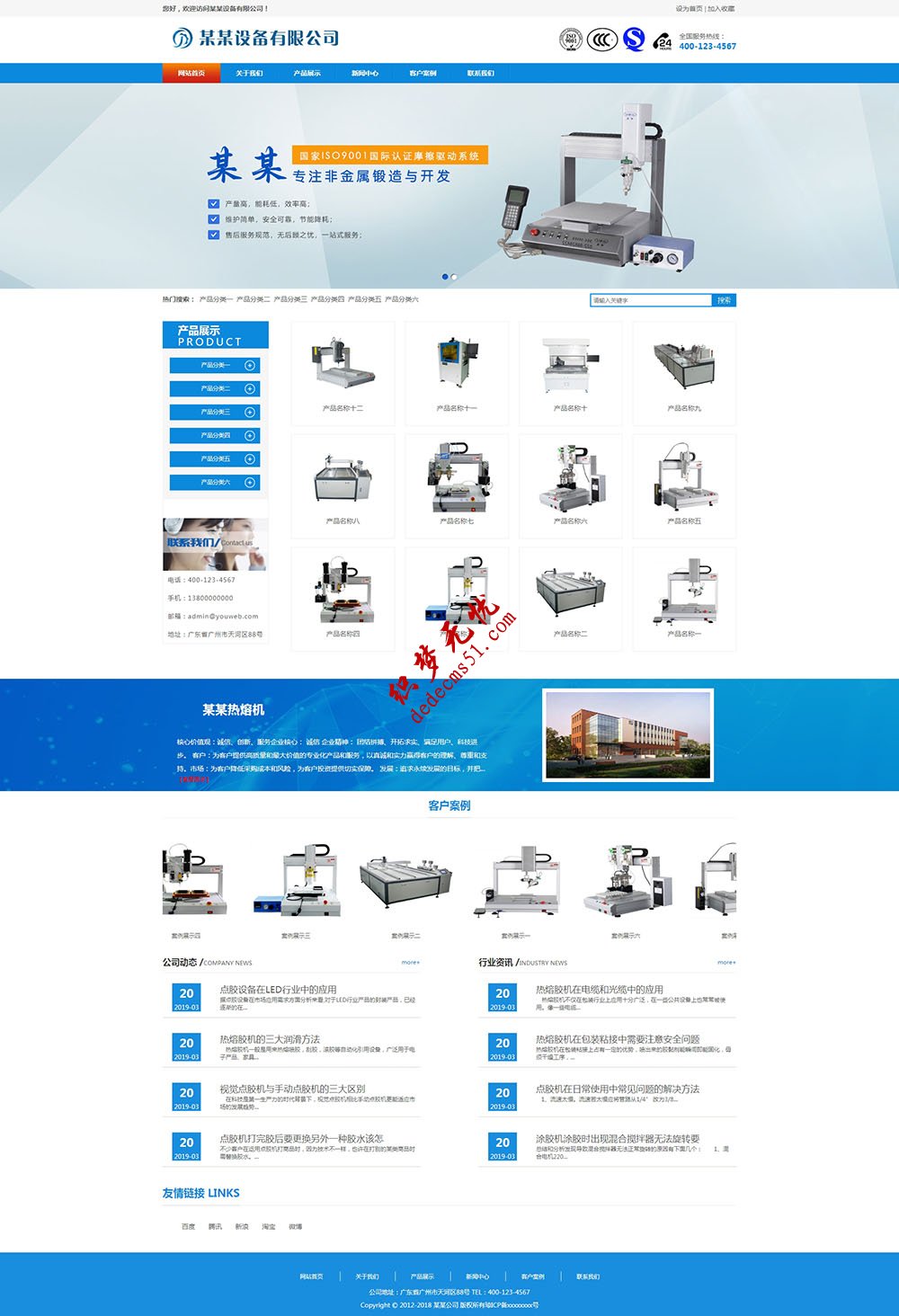 点胶机热熔机机械电子车床机床液压机等机器设备网站模板下载（自适应手机）