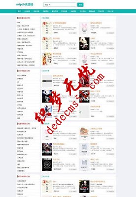帝国cms内核自适应mip小说模板下载网站帝国源码（带自动采集）