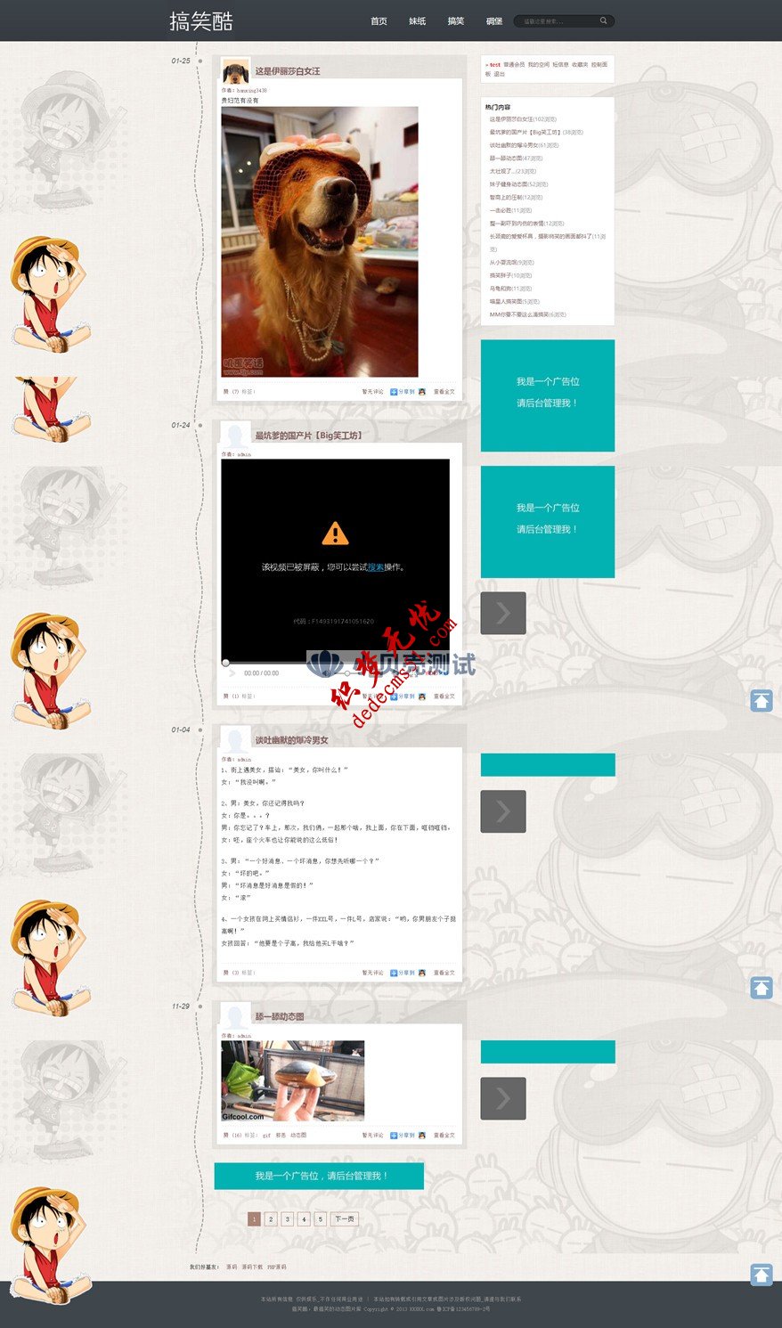 【仿搞笑库】帝国CMS7.2博客风格笑话网站帝国模板下载源码