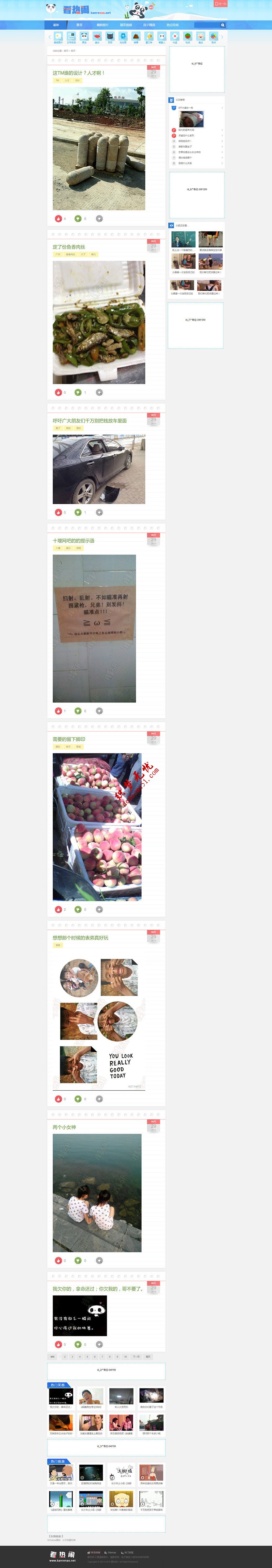 帝国源码仿【看热闹】帝国CMS7.2笑话类博客响应式网站模板下载下载带火车头采集