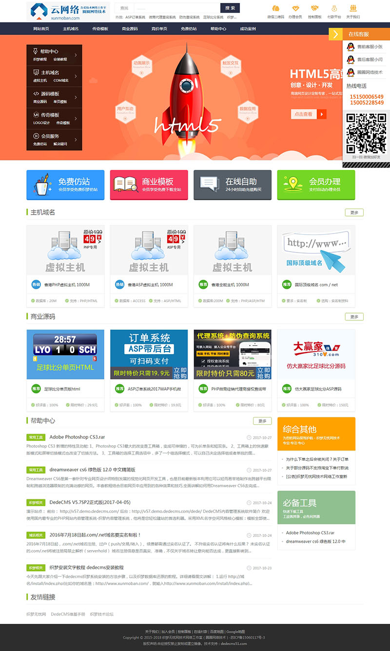 微商代理证书查询系统源码下载站网站建设dede源码