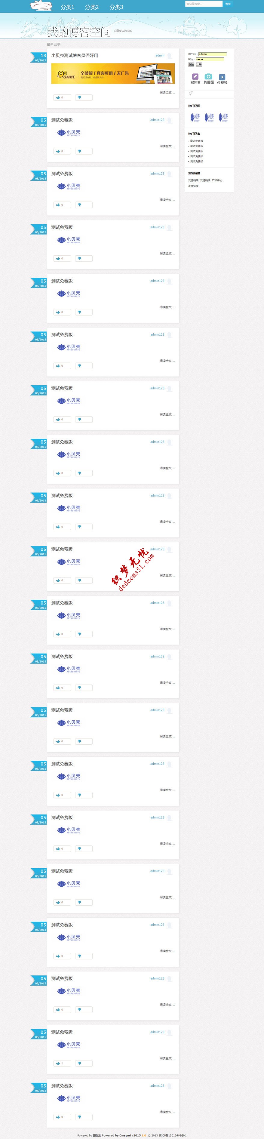 帝国CMS7.2仿百度博客新闻资讯美文博客网站帝国模板下载
