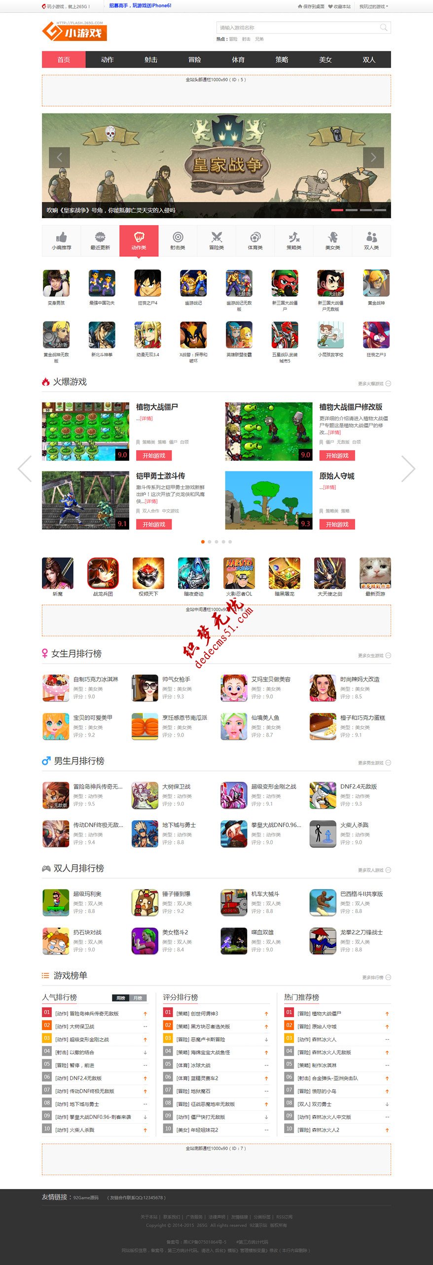 帝国源码仿【265G】在线游戏完美版帝国CMS7.0游戏站网站帝国模板下载下载