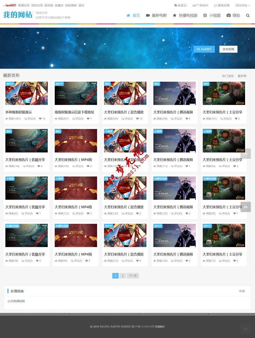 防[电影资源站]帝国CMS7.2响应式电影视频播放迅雷下载站等网站帝国模板下载（带会员中心）