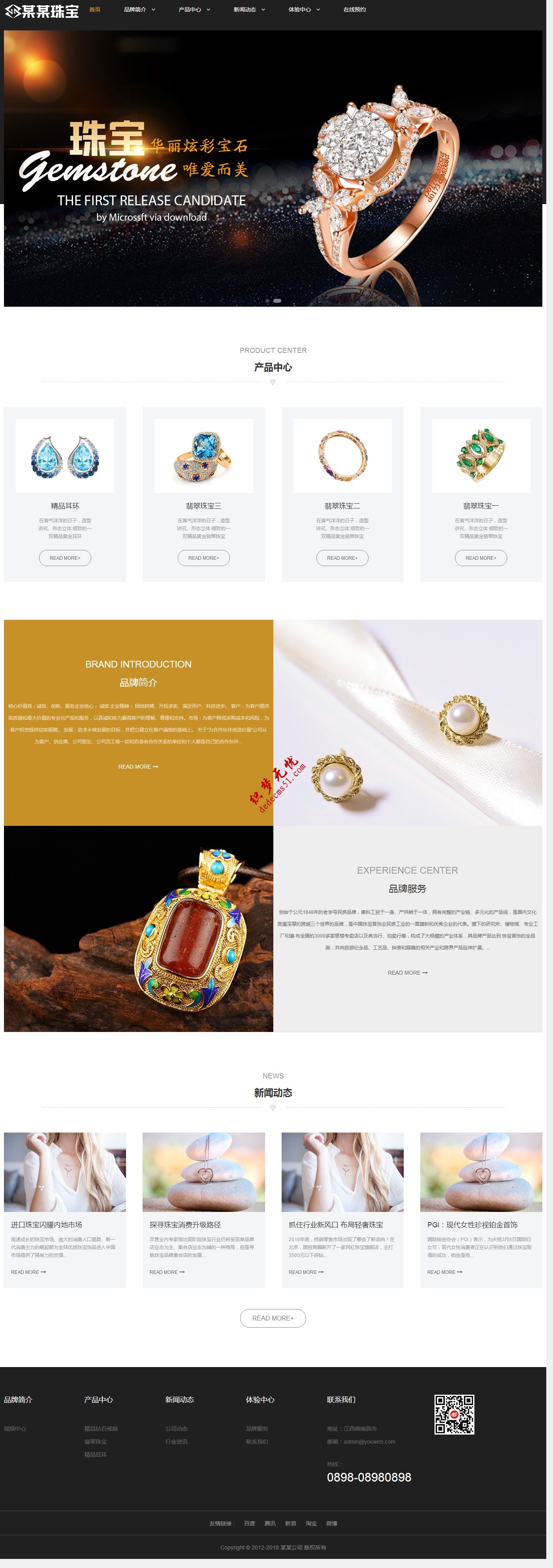 响应式珠宝钻石金银首饰首饰网站模板下载（自适应手机）