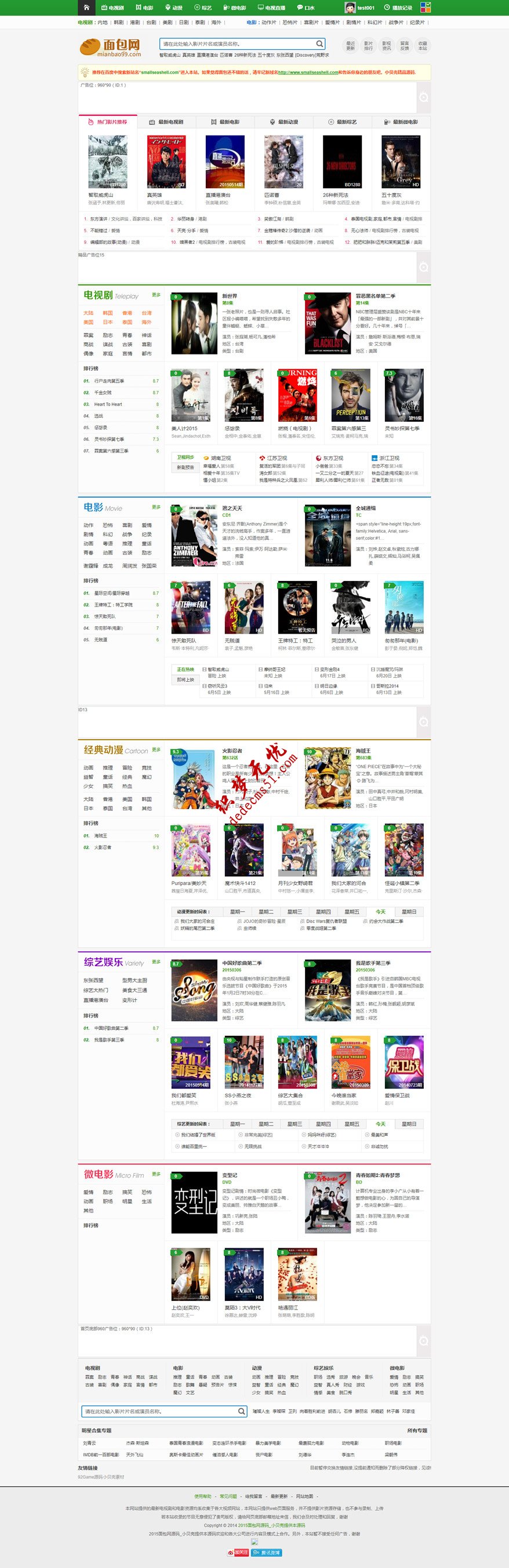 仿【面包网】电影视频播放电影网下载站帝国源码模板下载