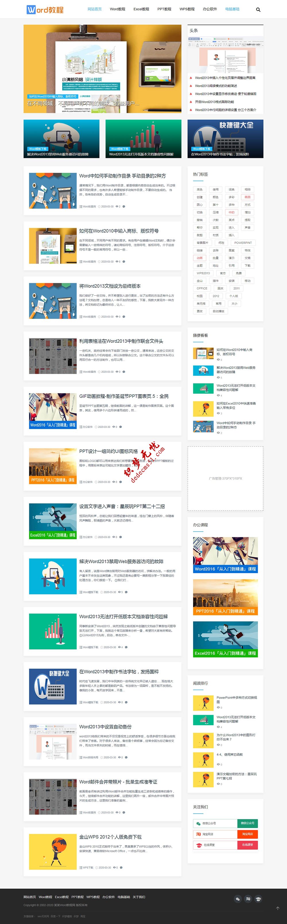 html5响应式办公素材WORD教程ppt教程资讯教程类网站织梦模板dede源码下载