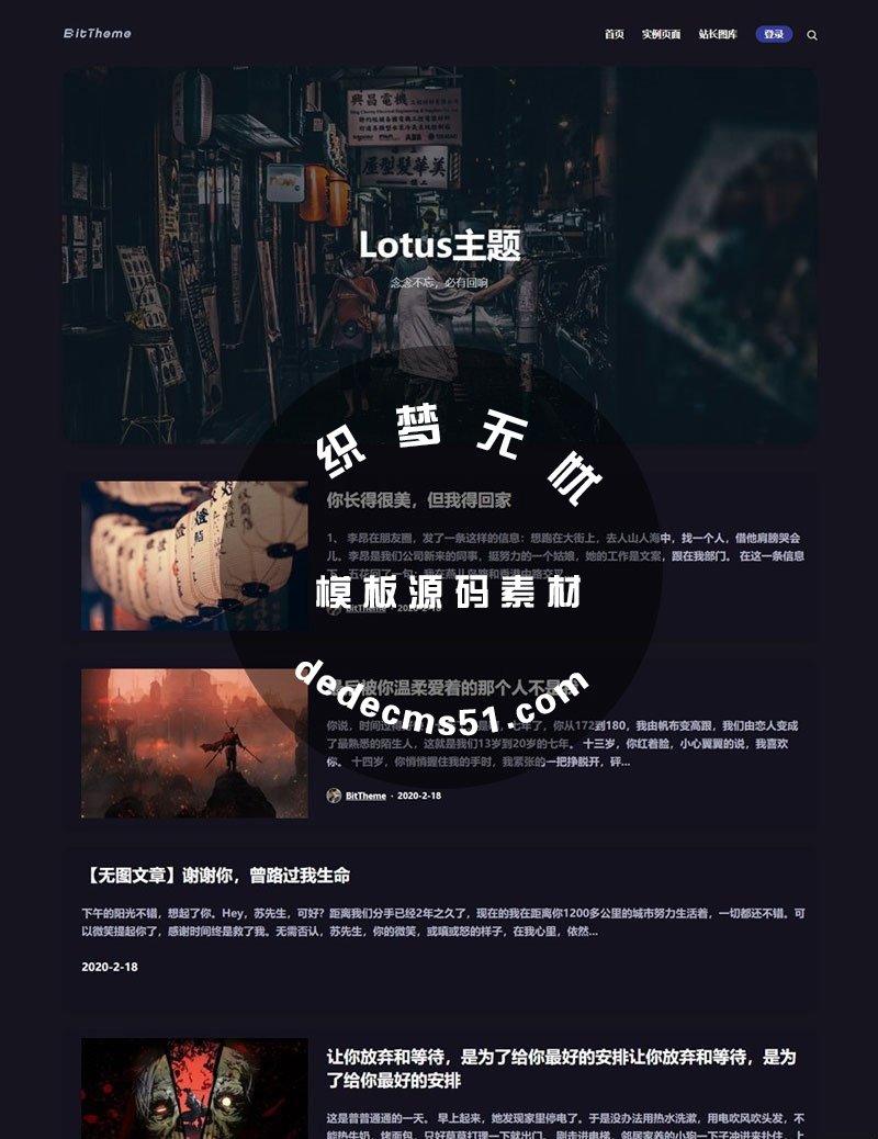 WordPress暗黑极客自媒体资讯博客主题Lotus1.1wp模板主题下载