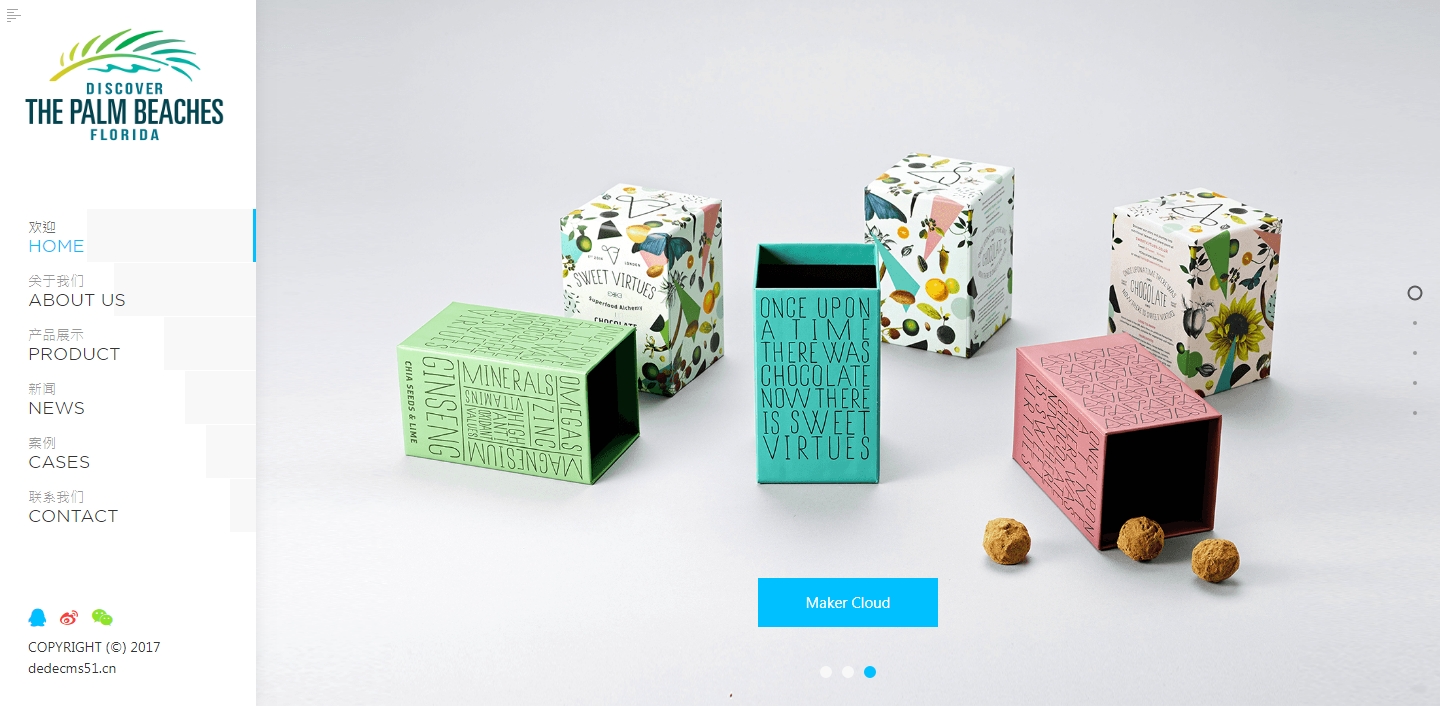 织梦高端包装设计响应式滚屏炫酷企业官网网站整站模板源码带后台