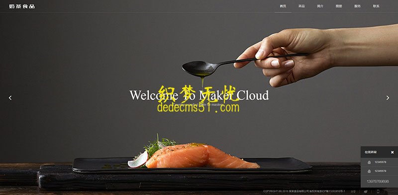 (带手机)响应式黑色食品西餐奶茶披萨类网站织梦模板下载